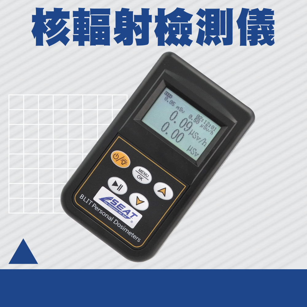 130-PDF9000 核輻射檢測儀/輻射計(日/英文基礎版)