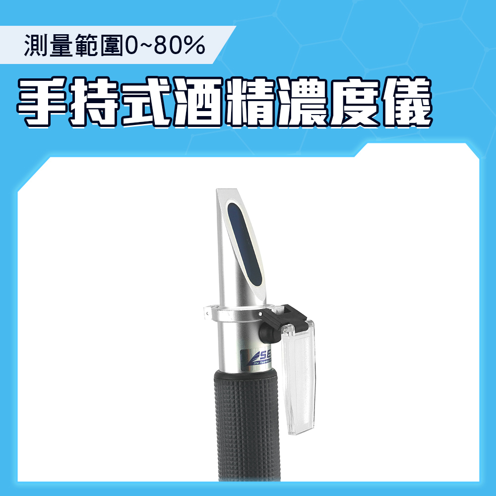 130-AM80 酒精計/酒精濃度儀0~80%