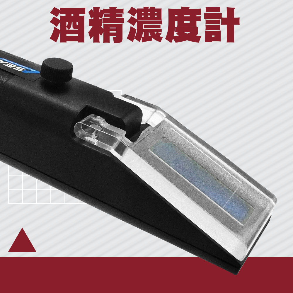 130-ACM 酒精濃度計