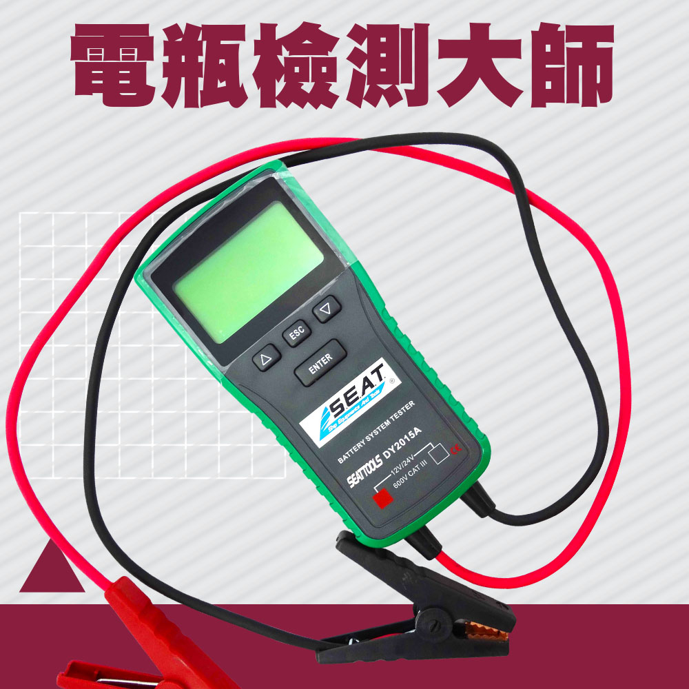 130-BA+2S 電瓶檢測大師第4代(12V~24V專用/免CCA演算法)