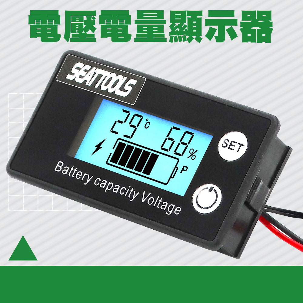 130-BC6T 電壓電量顯示器含溫度量測