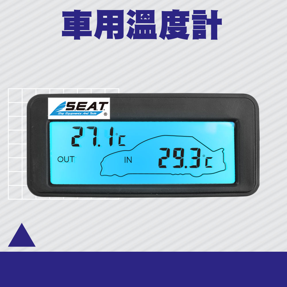 130-CTM 車用溫度計