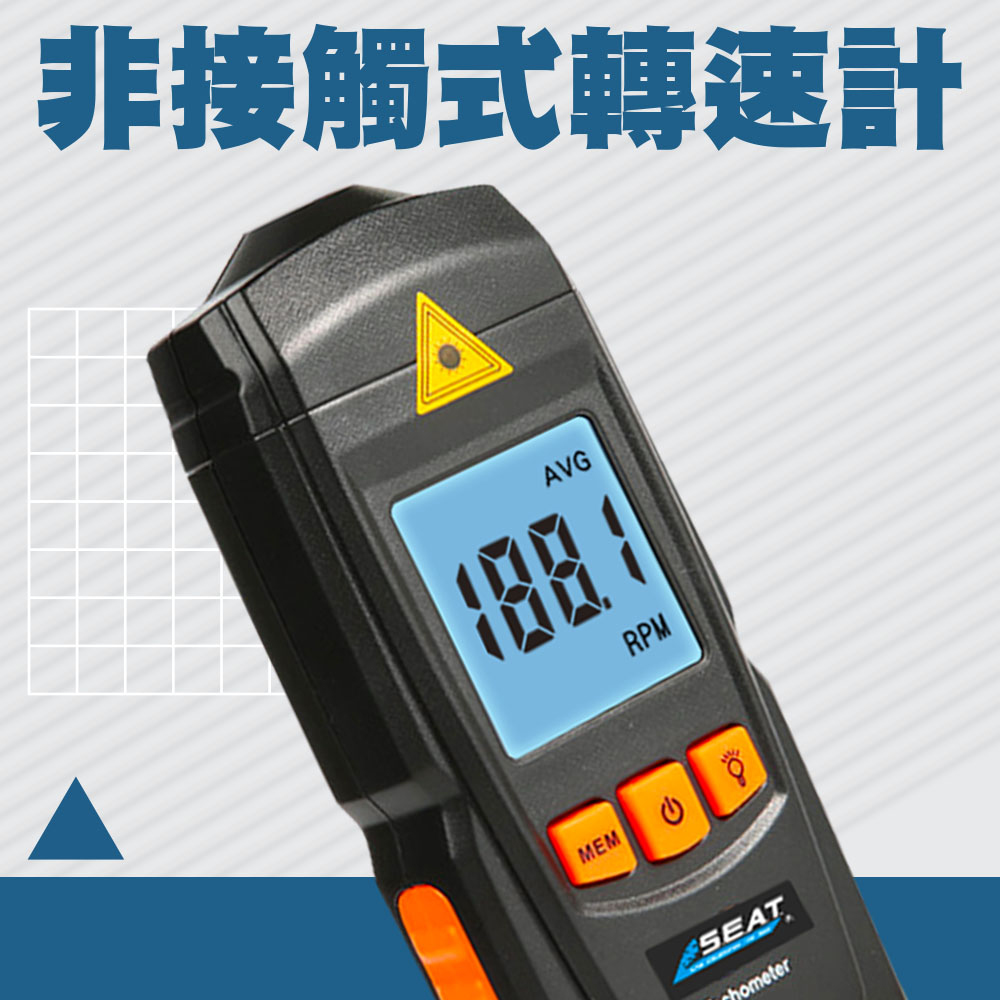 130-RPM8905 非接觸式轉速計