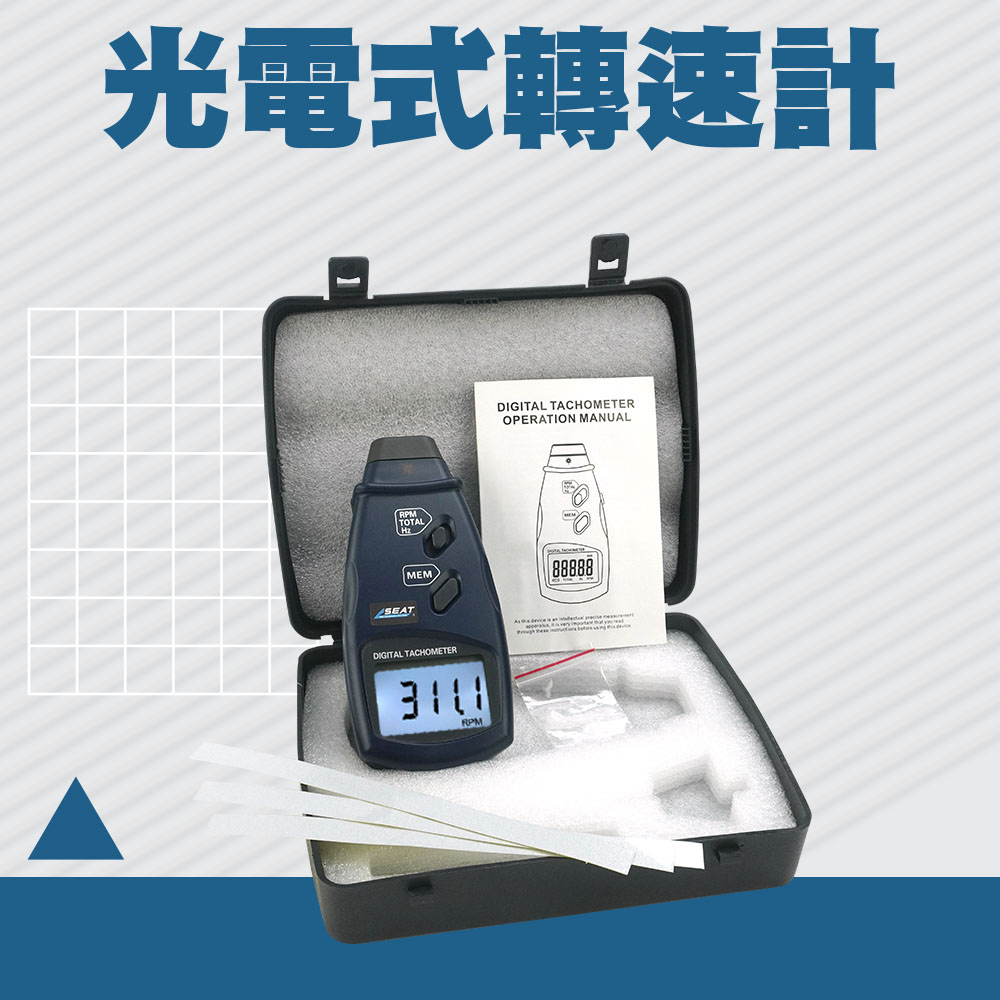 130-RPM6234E 光電式轉速計