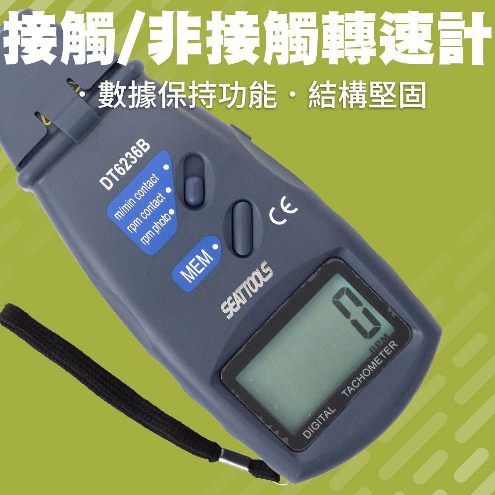 130-DT6236+ 數位接觸式/非接觸式轉速計