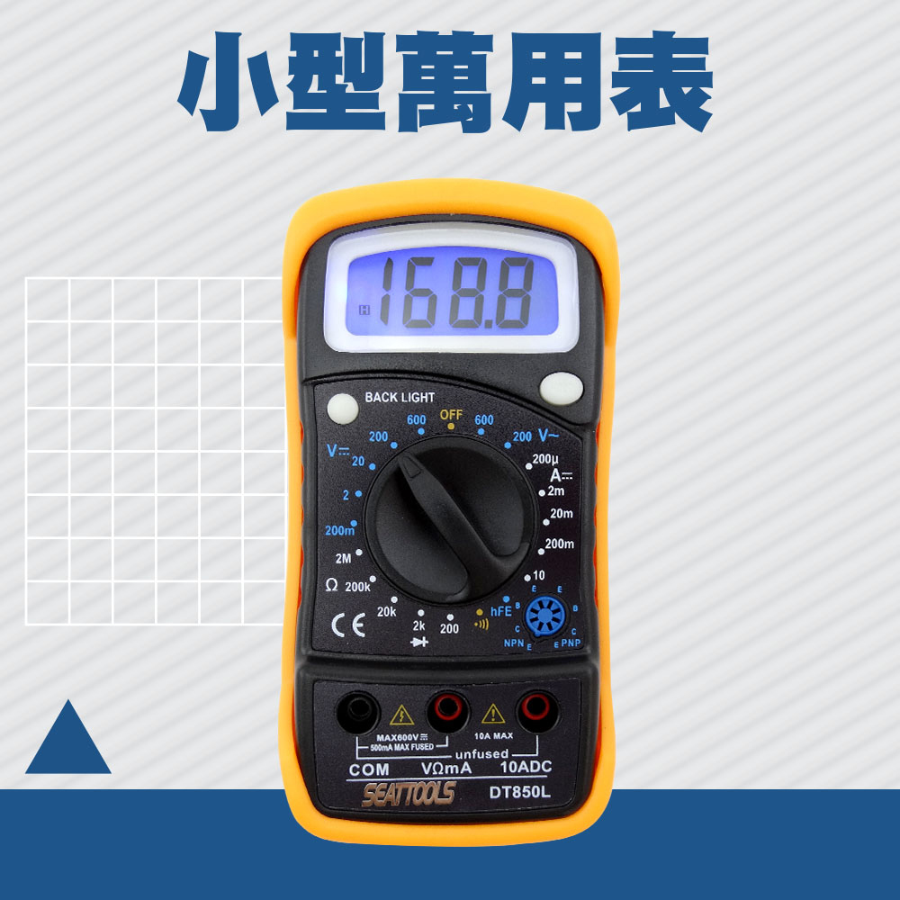 130-DEM850L CE認證通用型萬用電表