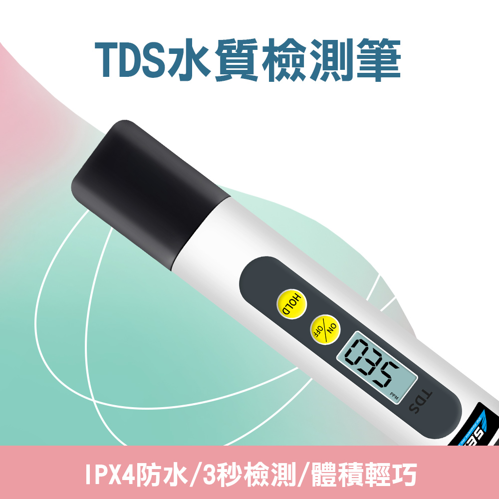 190-TDS TDS水質檢測筆(紙盒包裝)