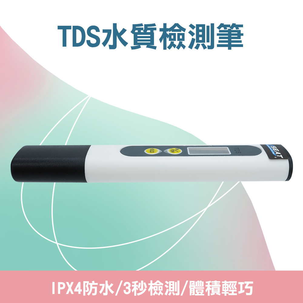190-TDS+_TDS水質檢測筆(附皮套)