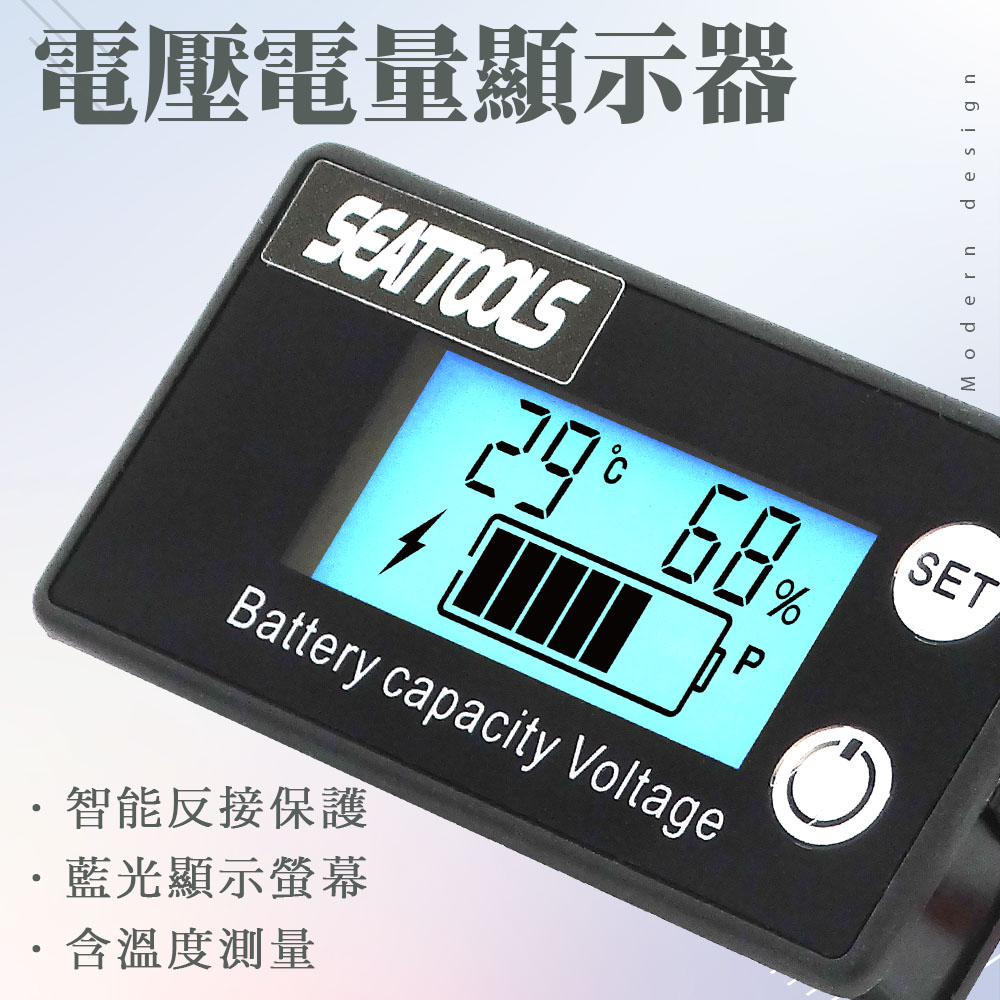 550-BC6T 電壓電量顯示器含溫度量測