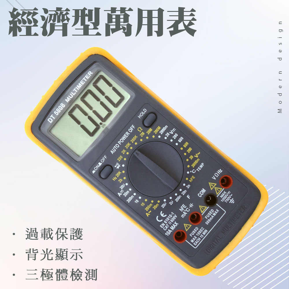 550-DEM5808 經濟型10合1萬用表(含溫度/電容/頻率/hFE功能)(ABS)