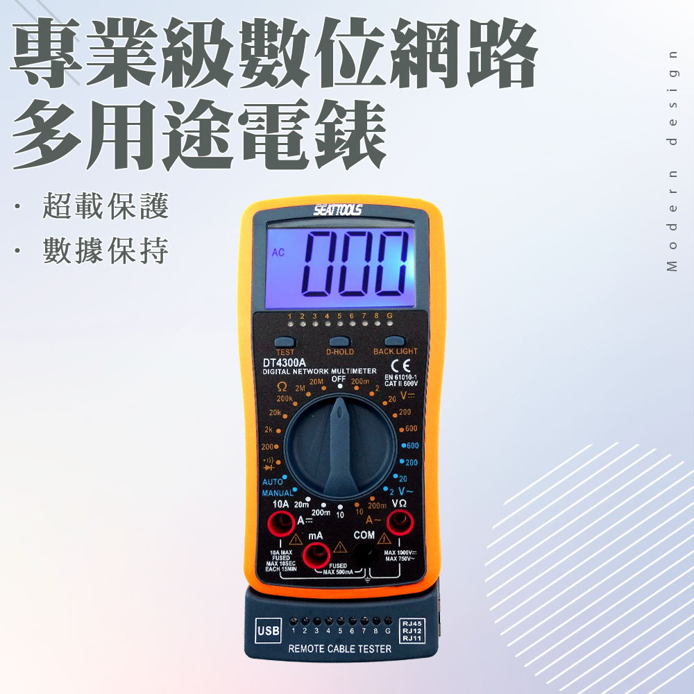 550-DNM4300A 數位網路多用途電表