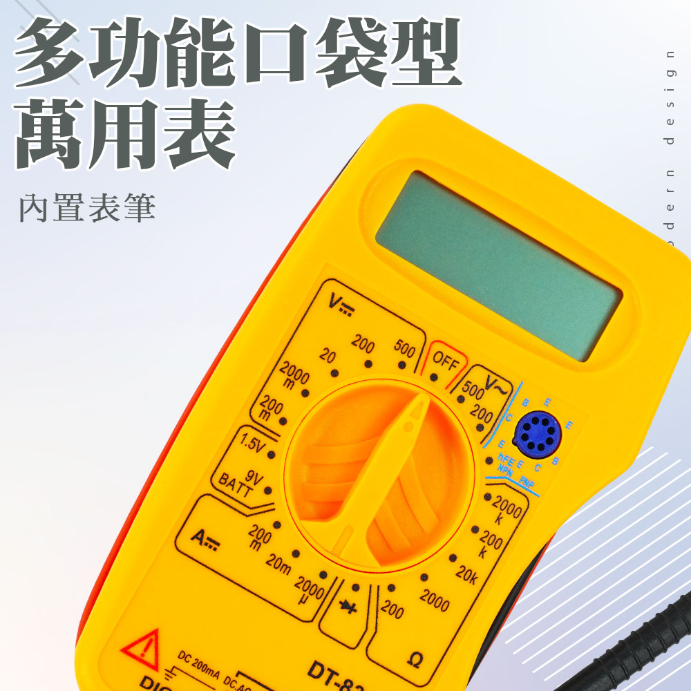550-MM831B+ 多功能口袋型萬用表