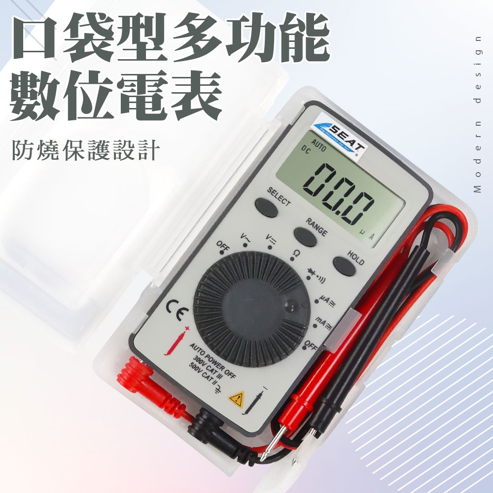 550-MM101 口袋型多功能數位電錶