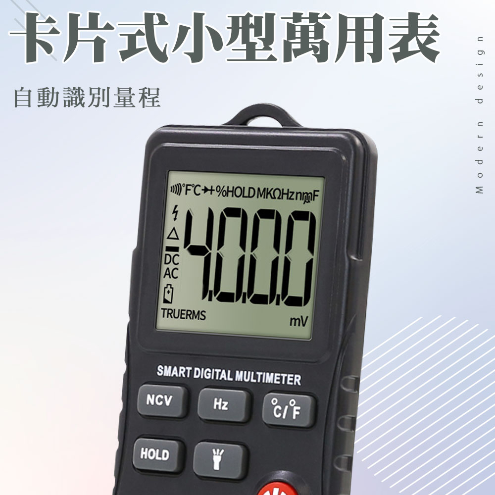 550-MM303 智能萬用測電表
