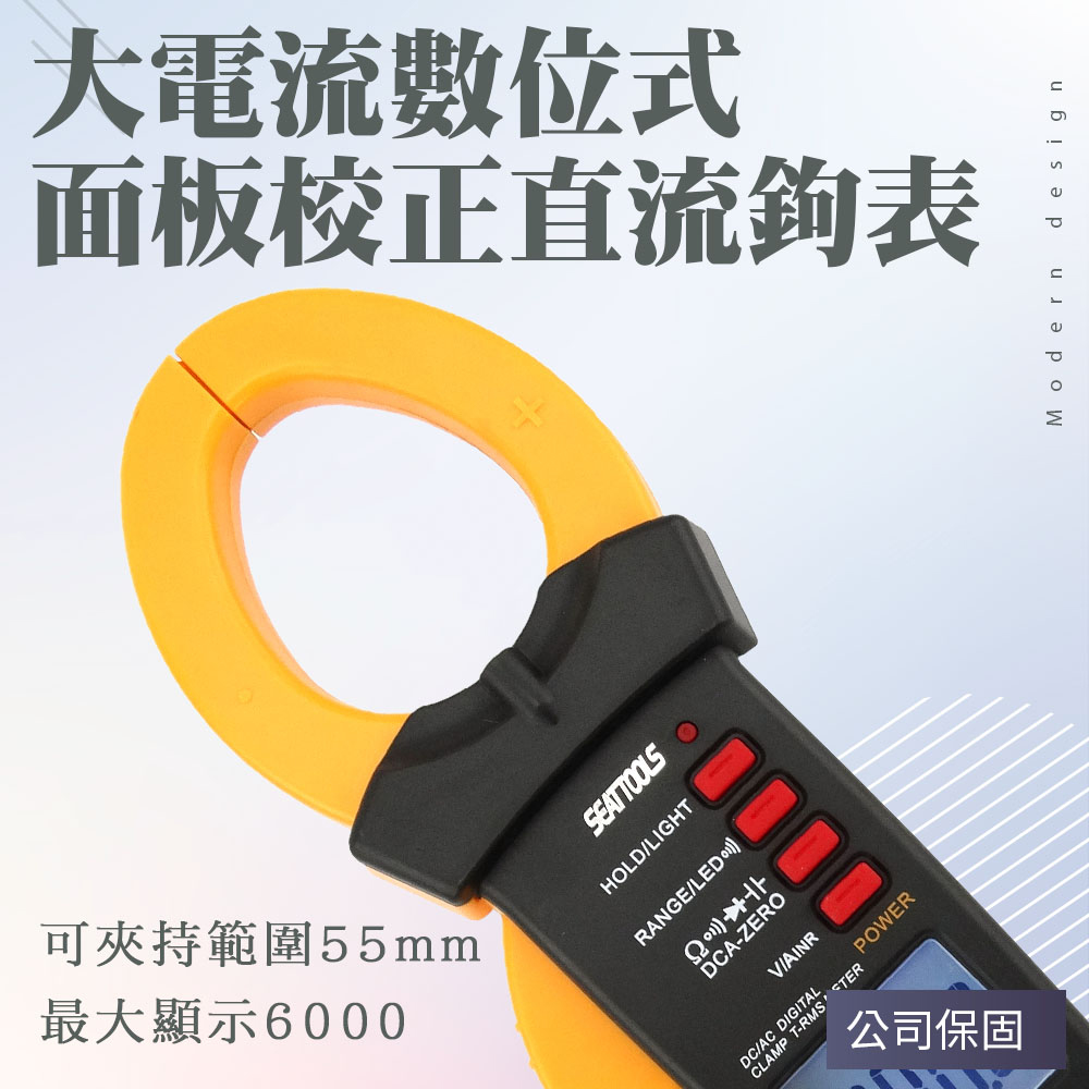 550-DCM2000VB 70mm大電流數位式面板校正交直流鉤表