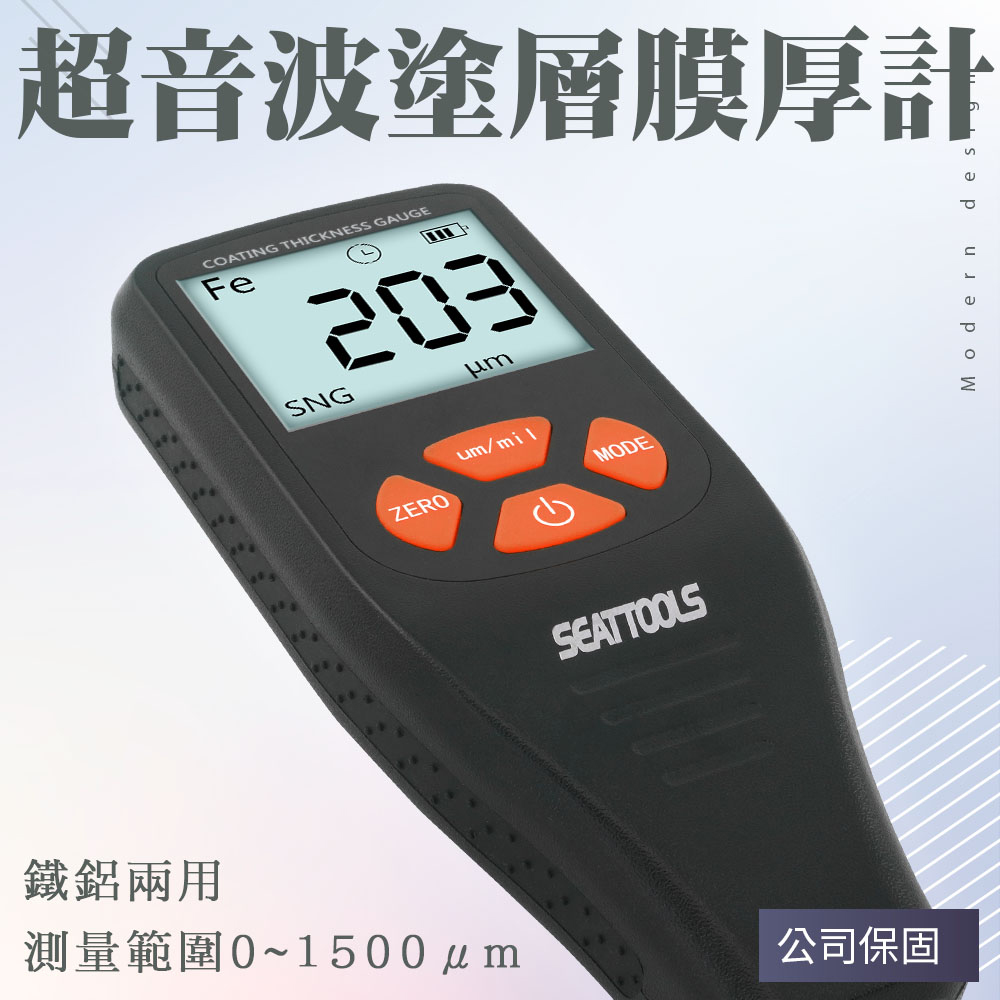 550-CTG+4 超音波塗層膜厚計