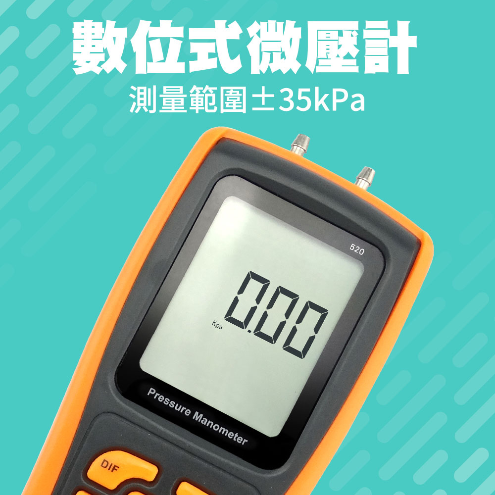 550-PMI14+ 數位式微壓計10kpa高精度掌上型微壓力壓差