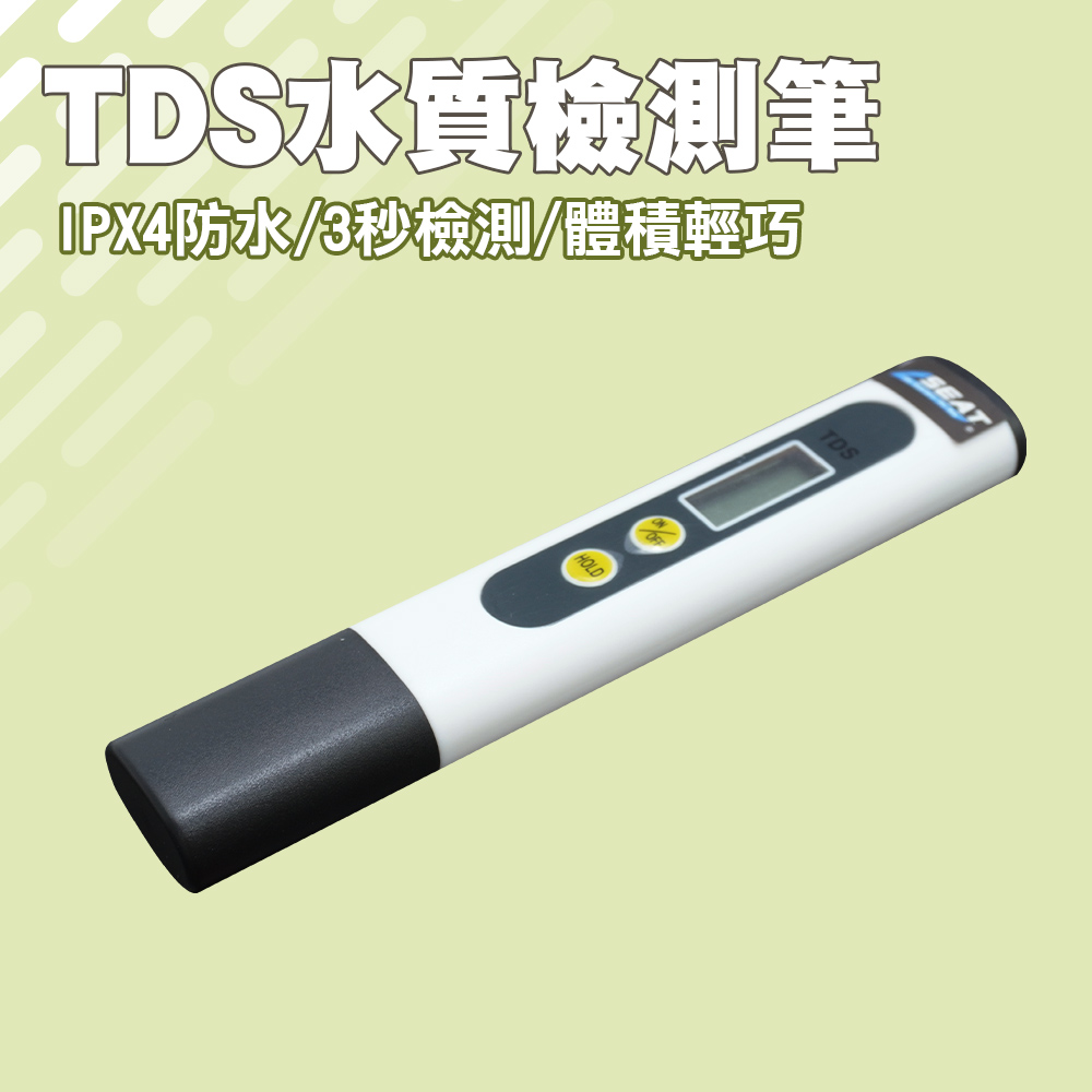 550-TDS TDS水質檢測筆(紙盒包裝)