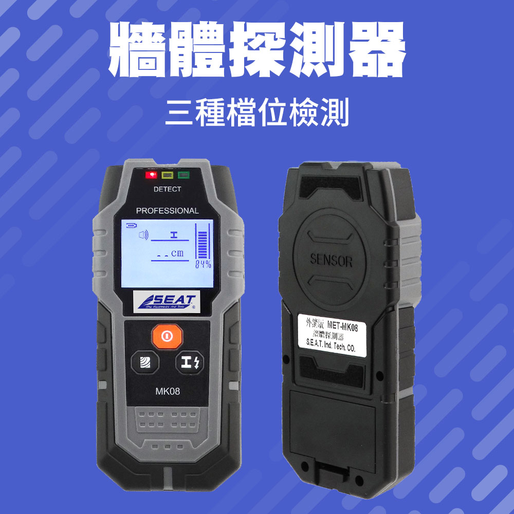 190-MK08 牆體探測器