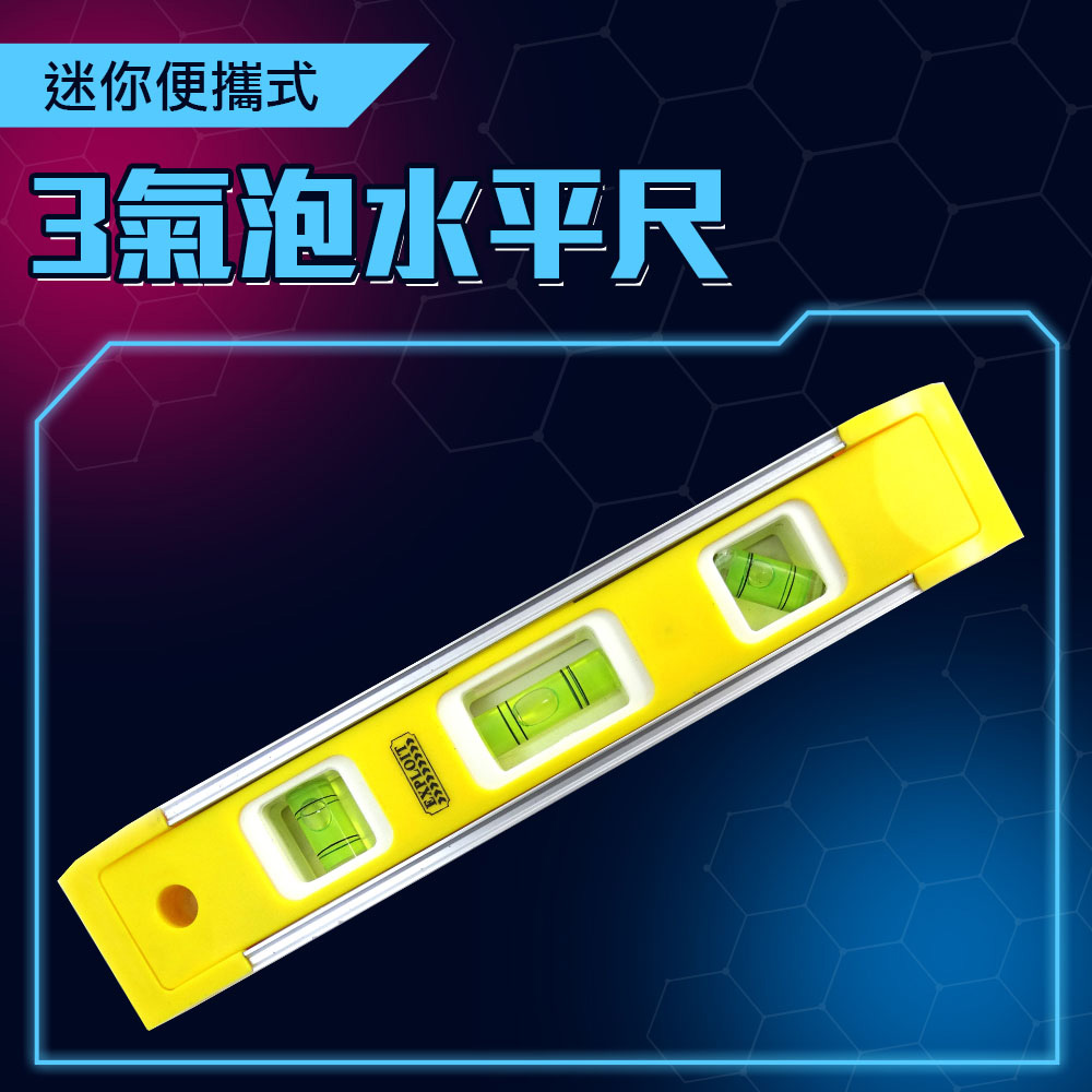 185-HG225 3珠鋁框水準尺