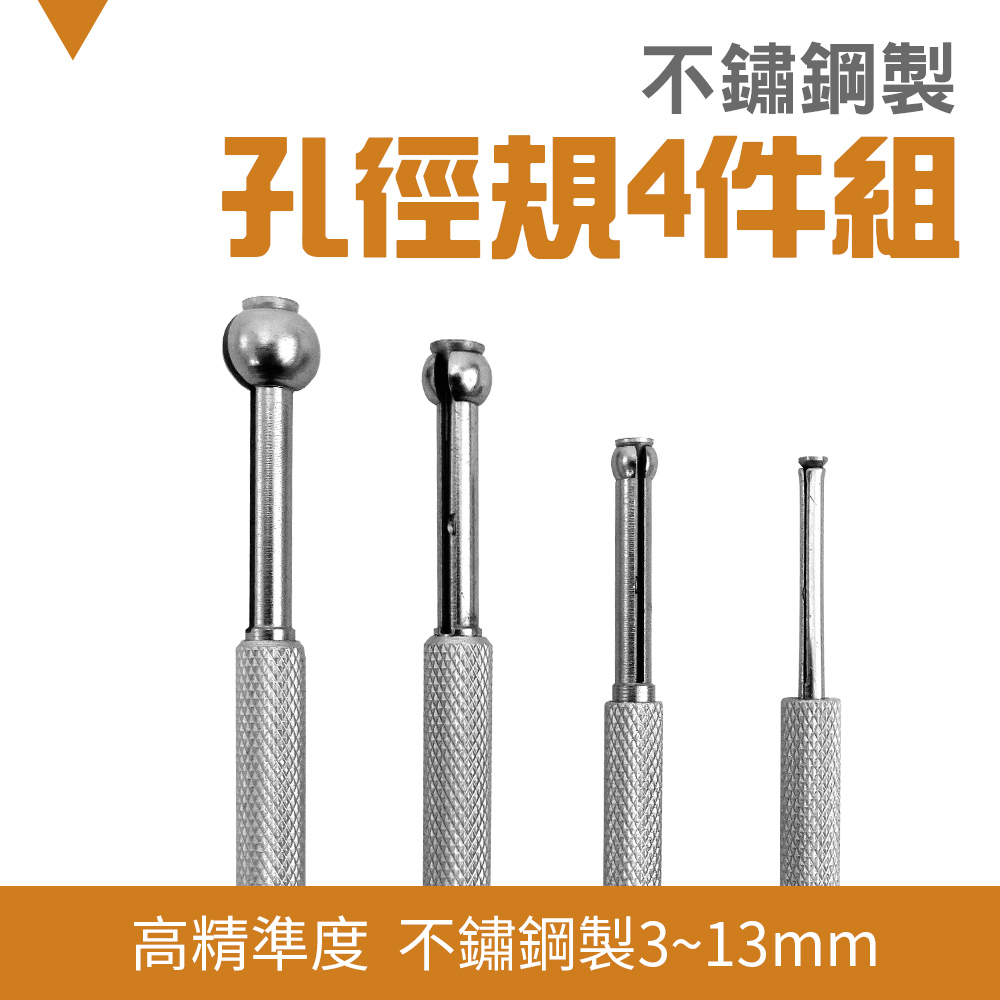185-SHG4 小孔徑規3-13mm4件組