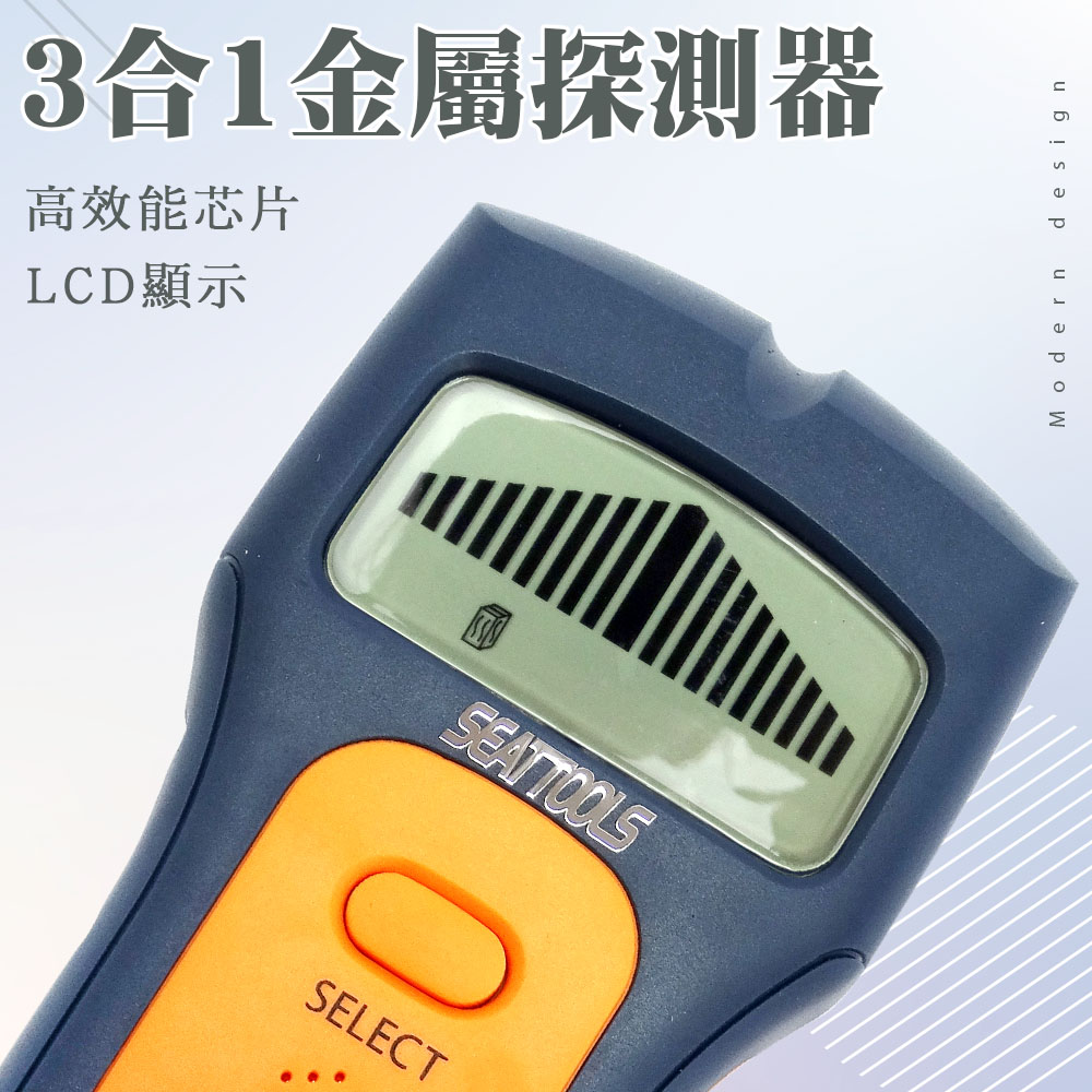 金屬探測器 牆壁探測器 LCD無背光 測PVC水管 帶電電線 B-MF3