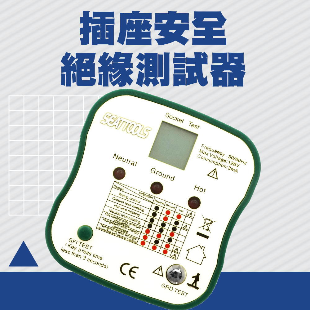 漏電開關測試器 帶漏電保護器檢測 漏電跳脫功能 插座安全檢測器 B-DY207+