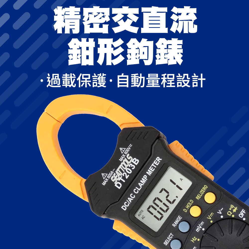 190-DCM+203B 精密交直流鉗形鉤錶