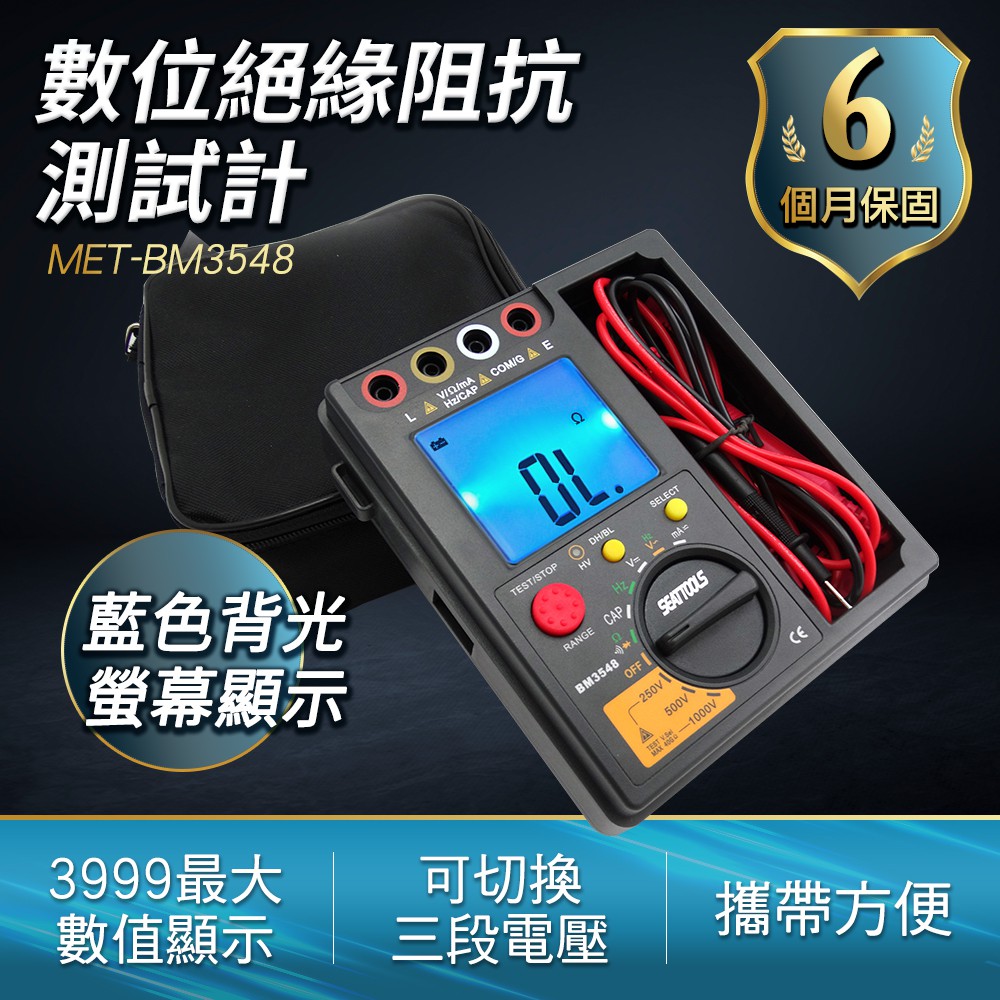 190-BM3548 數位絕緣阻抗測試計