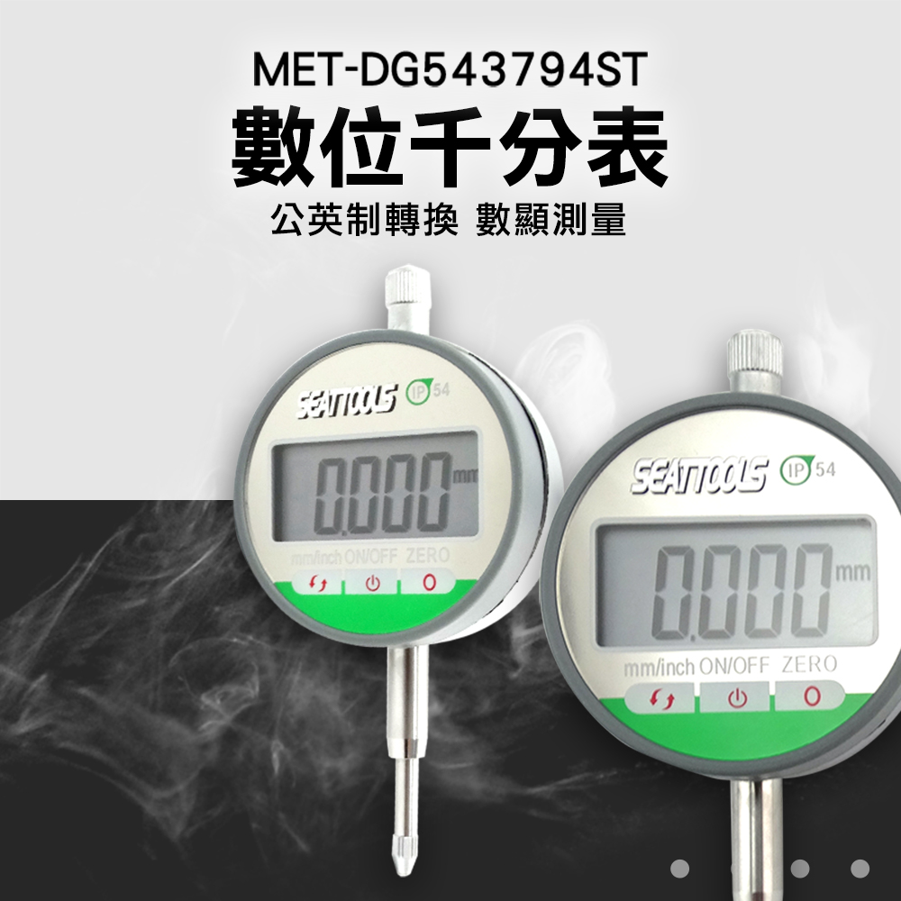 180-DG543794ST 數位千分錶
