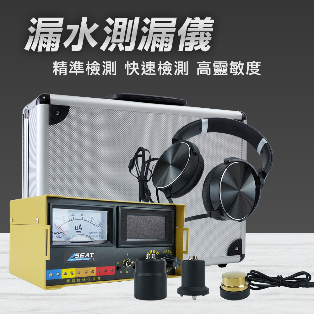 130-PLDK 漏水探測 聽漏儀 自來水管檢漏 墻體探測器 拾音器 自來水管檢漏 抓漏水儀器