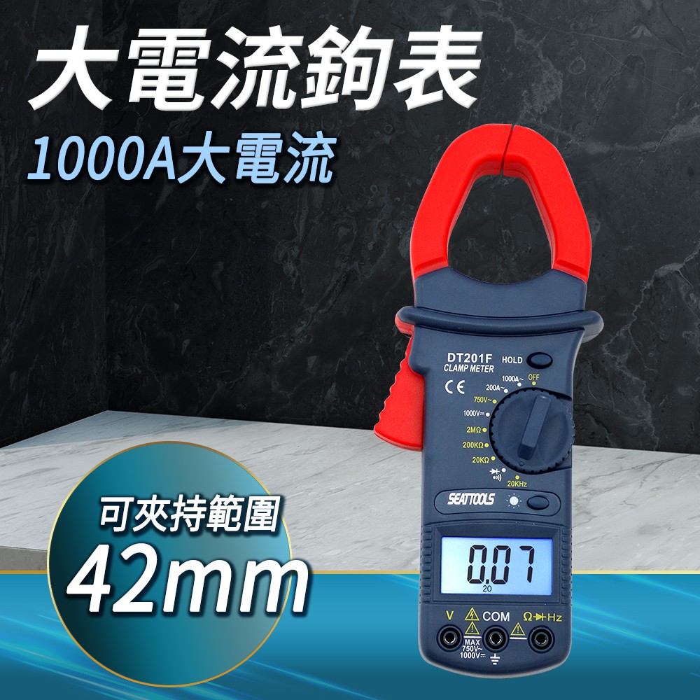 42MM大電流鉤表 190-DCM201F