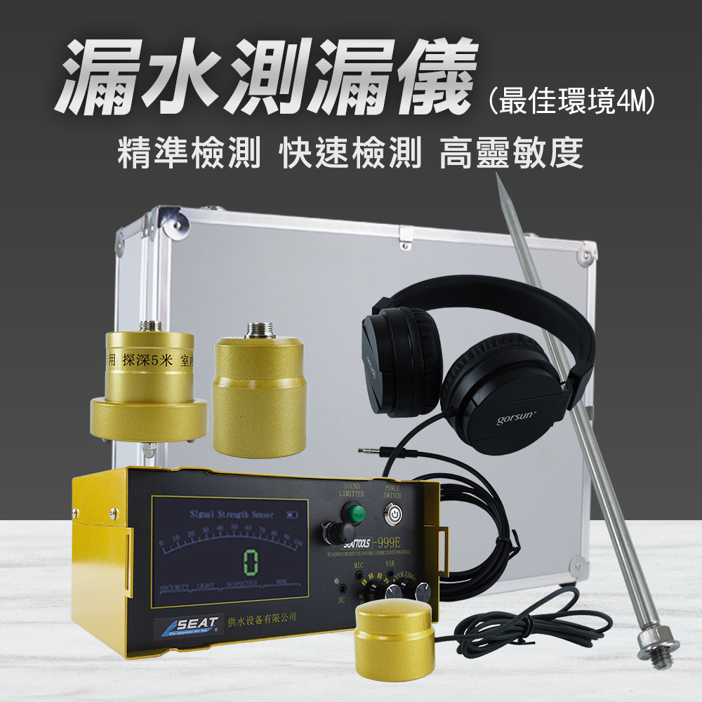 漏水測漏儀 190-PLDE