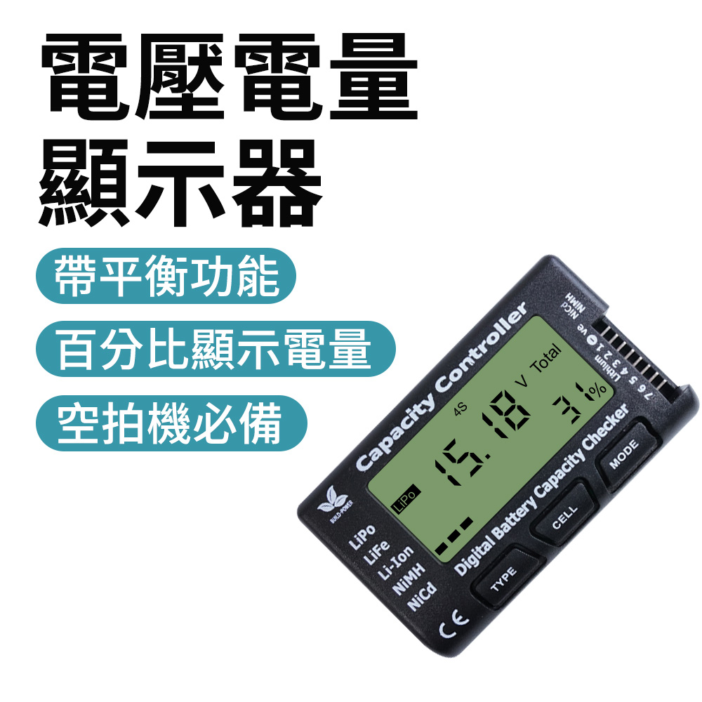 電壓電量顯示器(帶平衡功能)_190-BC7
