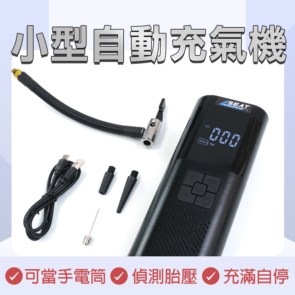 小型自動充氣機 130-WPUMP