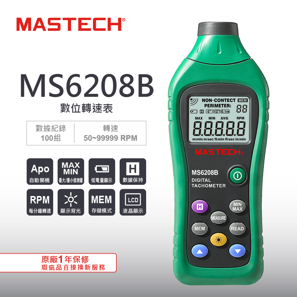 MASTECH 邁世 MS6208B 非接觸式 數字轉速表