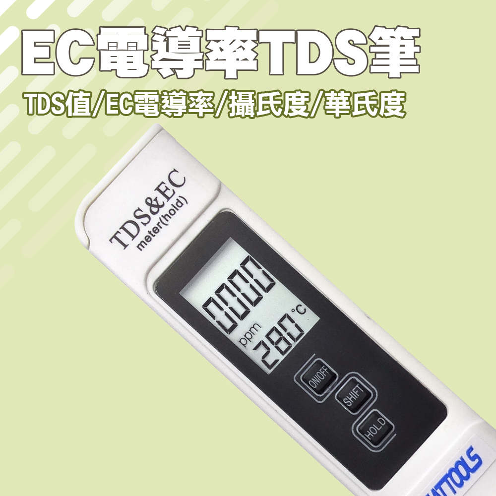 EC電導率TDS筆_185-TDSEC