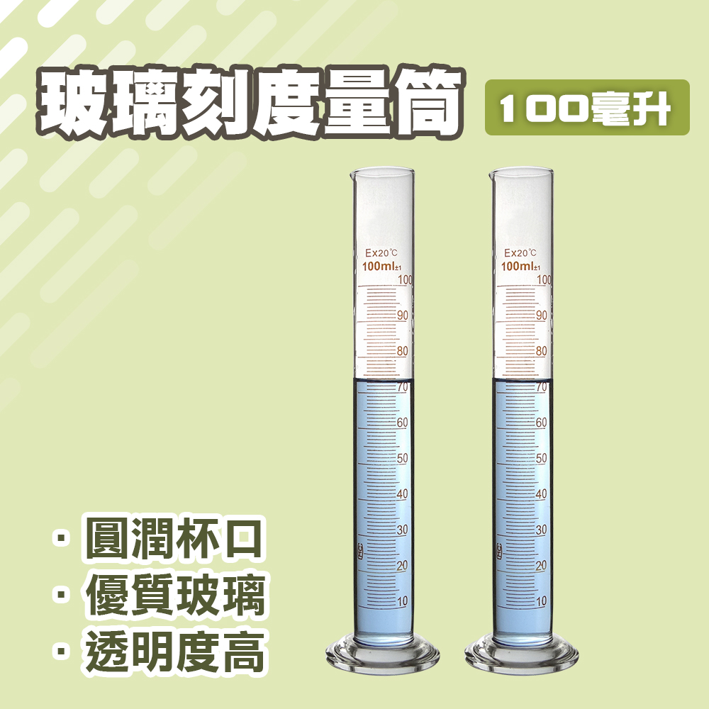 玻璃刻度量筒100ml 185-GPT100