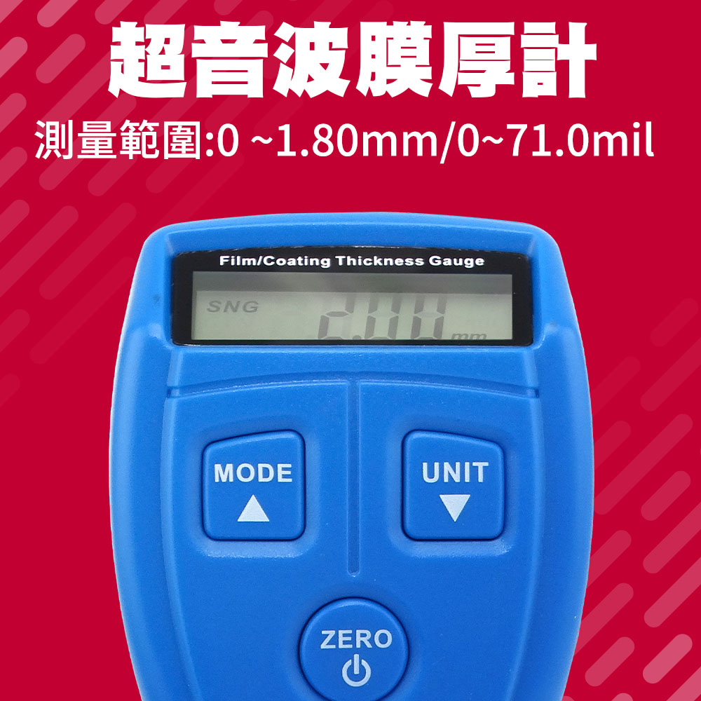 超音波塗層膜厚計(ABS盒)附全套鐵/鋁校正片組 185-CTG