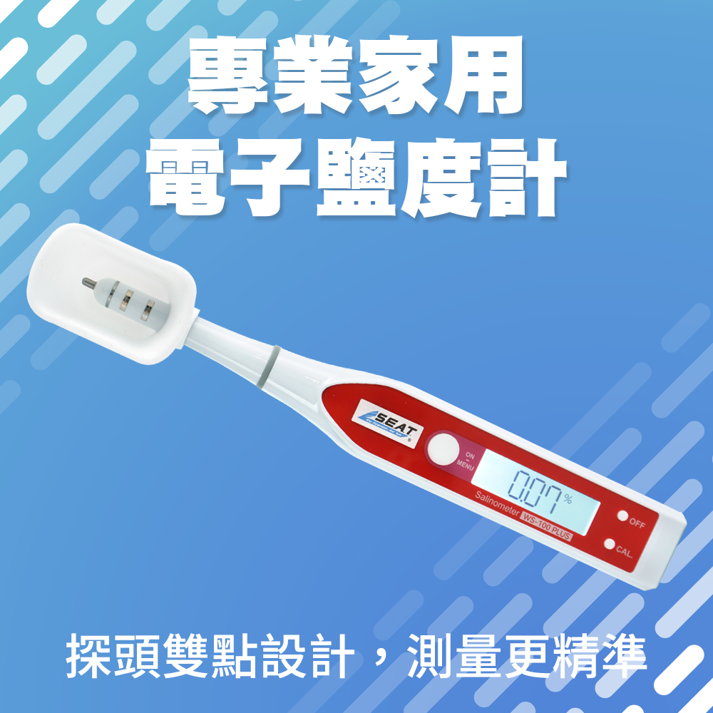180-DSM100 專業家用電子鹽度計