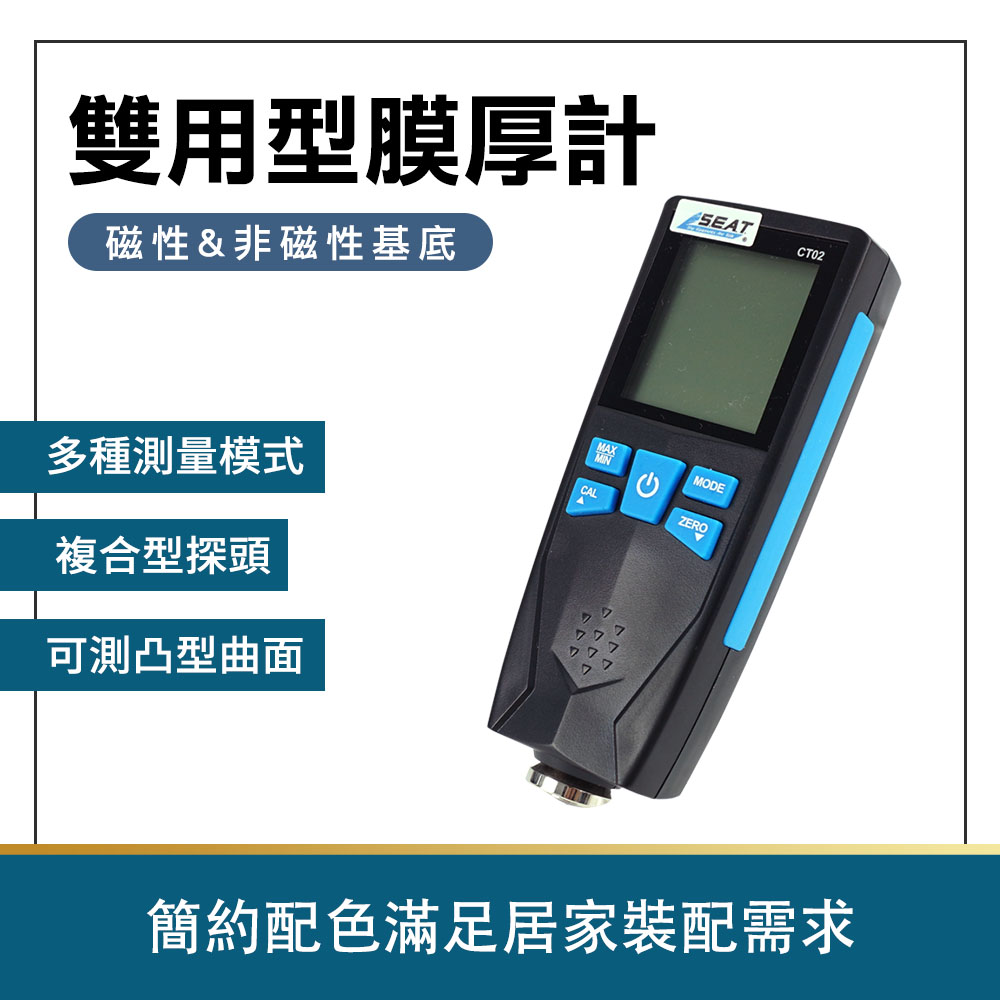 180-CTG+2CP 磁性/非磁性-雙用型膜厚計