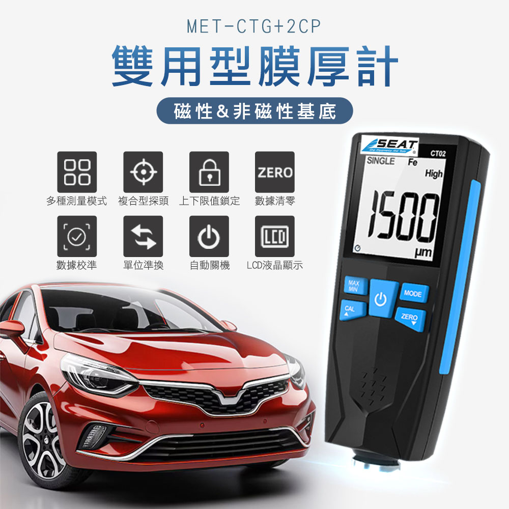 磁性&非磁性基底雙用型膜厚計 630-CTG+2CP