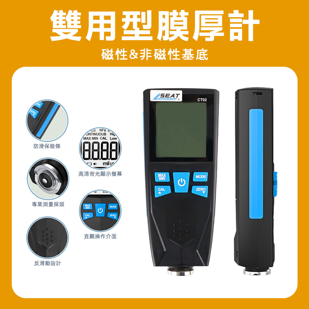 190-CTG+2CP 磁性&非磁性基底雙用型膜厚計