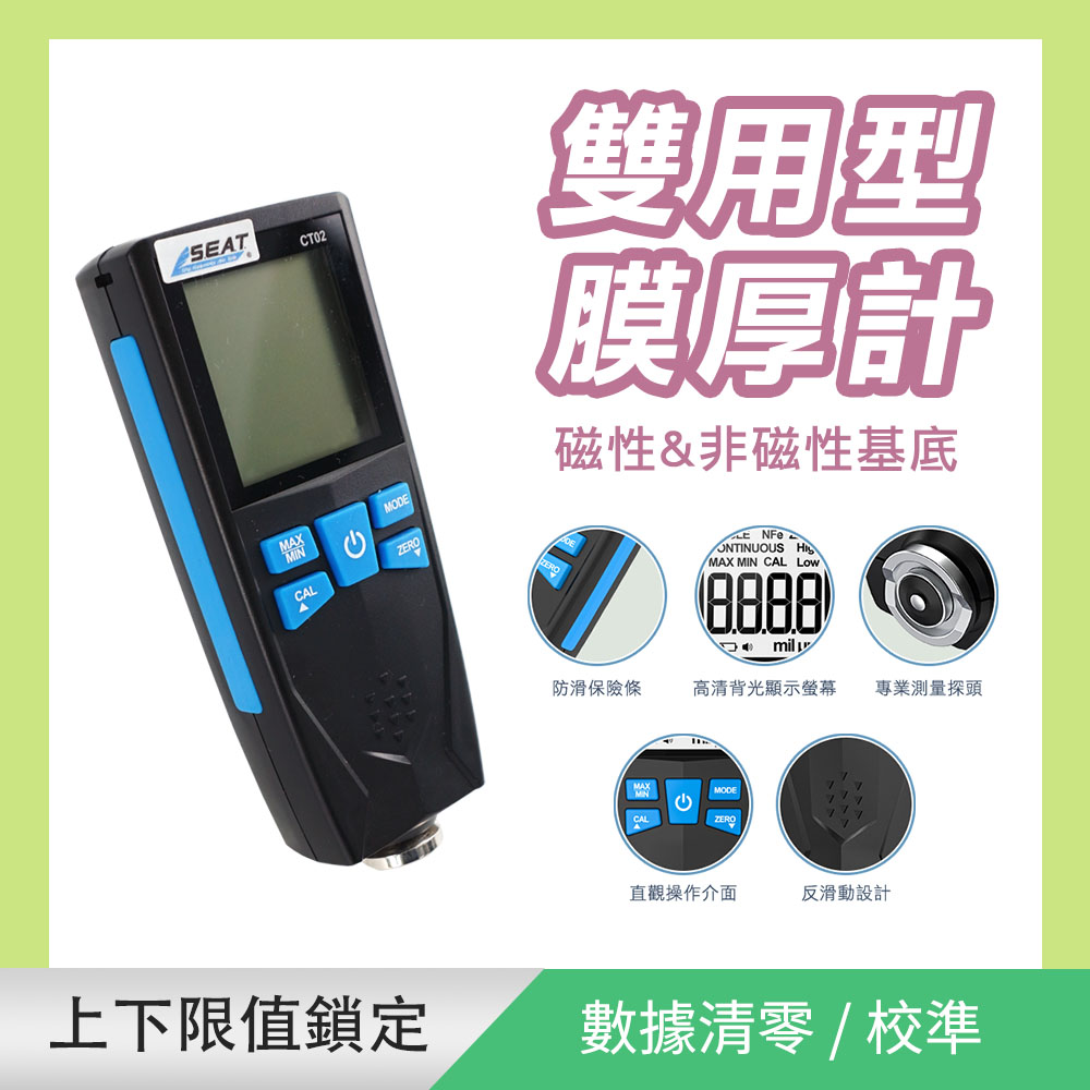 磁性&非磁性基底雙用型膜厚計 185-CTG+2CP