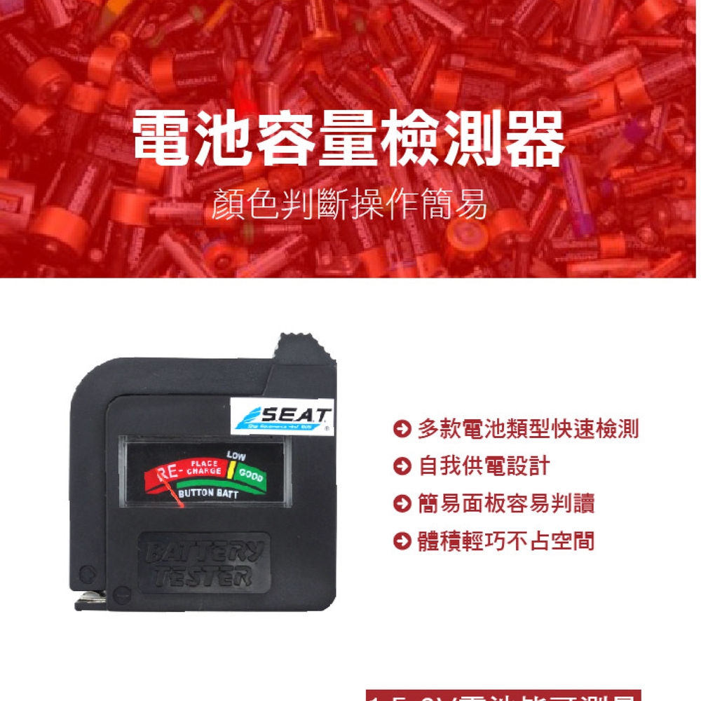電池容量測試器 165-DBA860