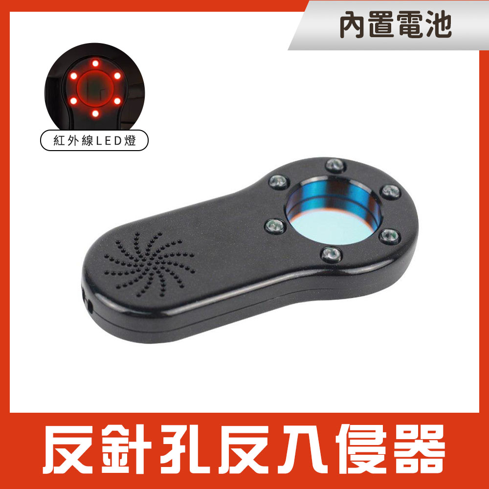 130-FD08 反針孔反入侵器