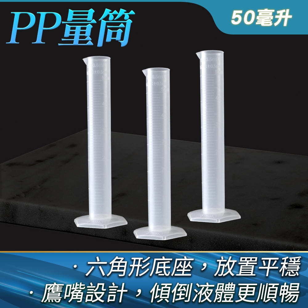 PP量筒50ml/耐熱120度 B-PPT50