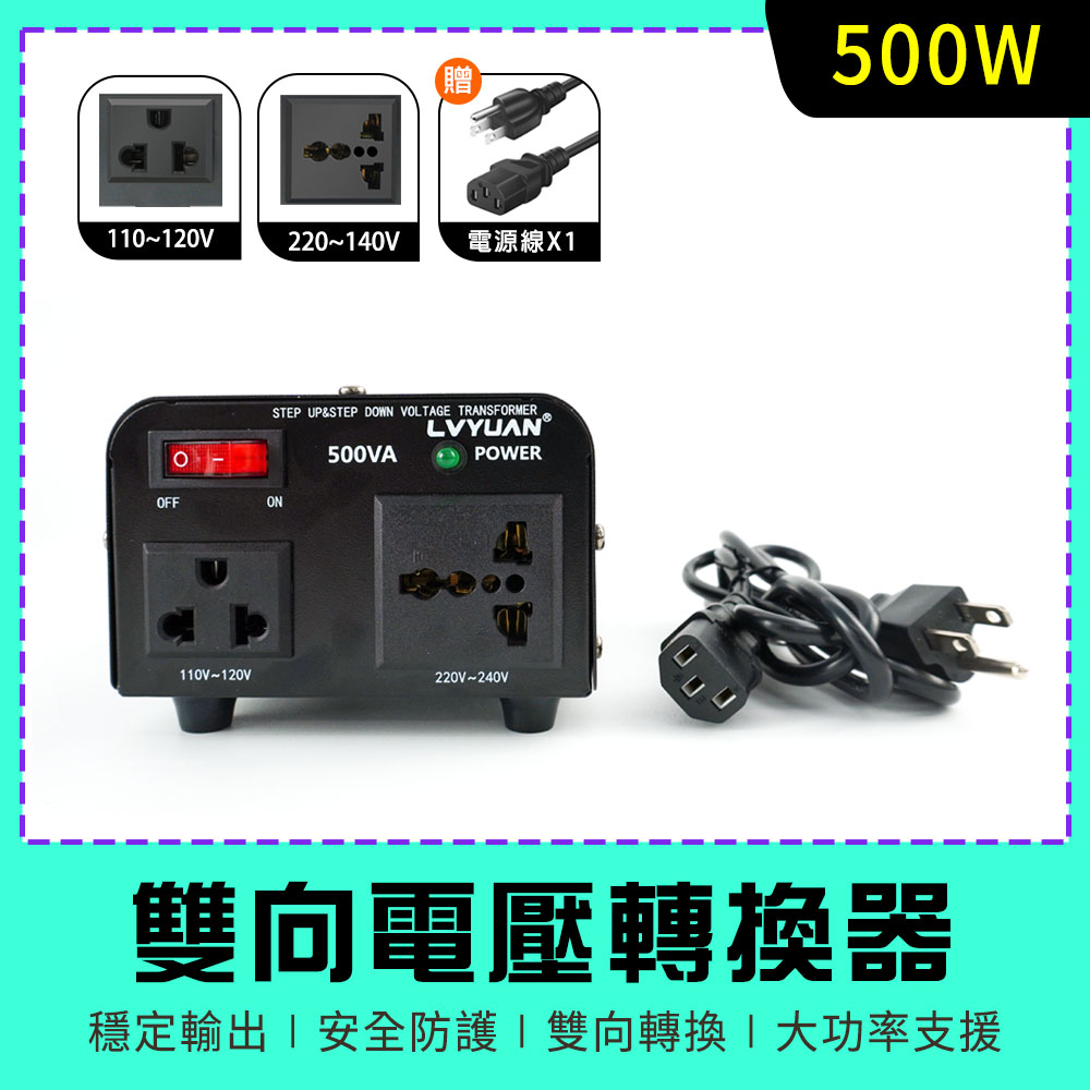 雙向電壓轉換器(500W) 851-AT35