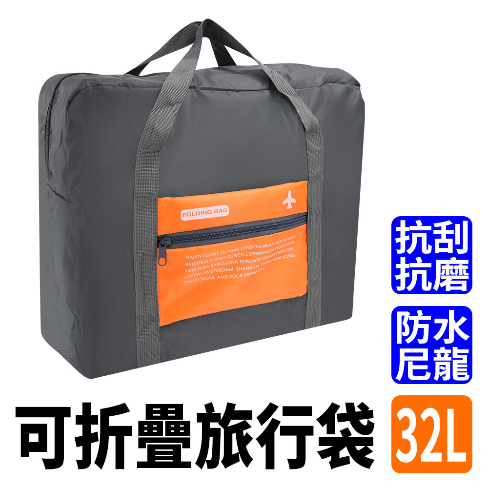 630-TB032Y 可折疊旅行袋(橙色32L)