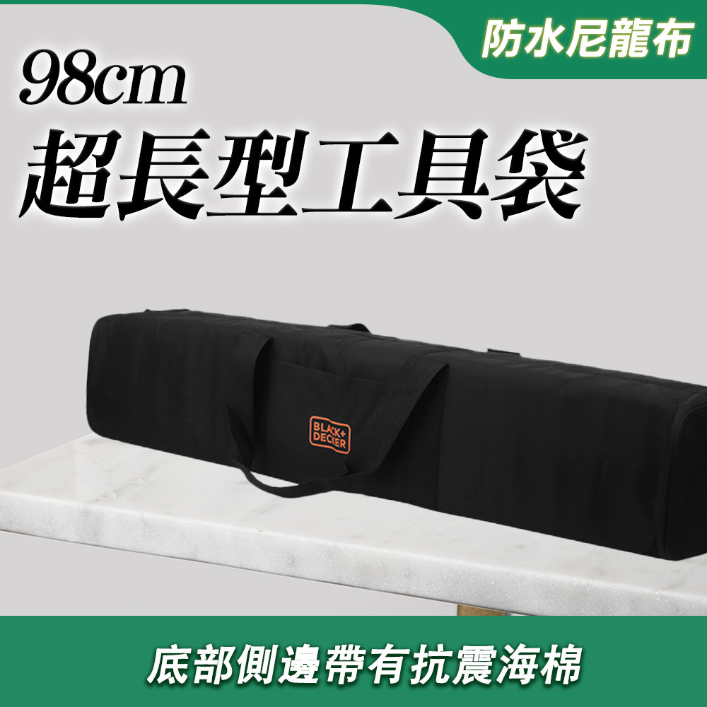 190-TB004_超長型手提式專業工具袋(980*225*195MM)